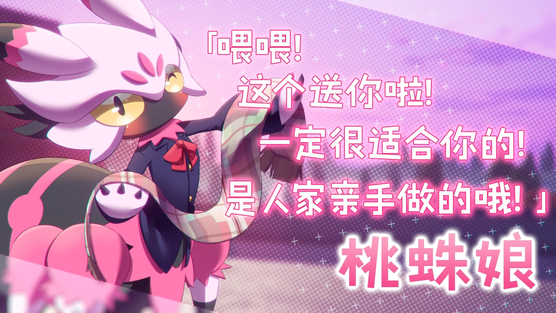 幻兽帕鲁已经不想只做朋友了