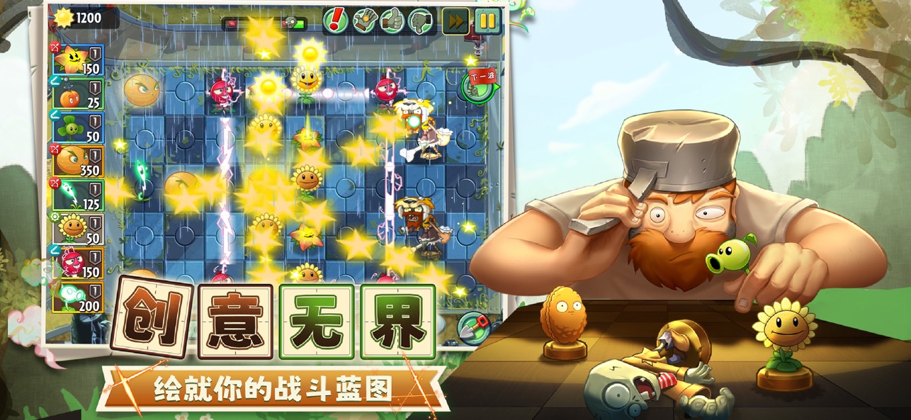 植物大战僵尸2内置菜单截图2
