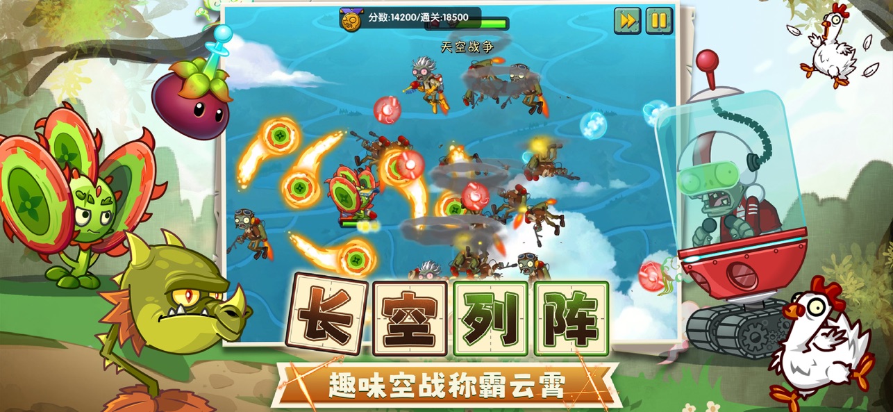 植物大战僵尸2内置菜单截图4