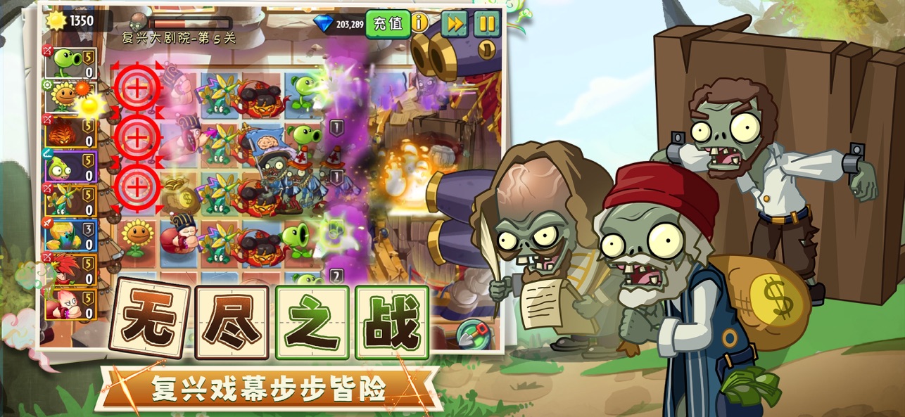 植物大战僵尸2内置菜单截图5