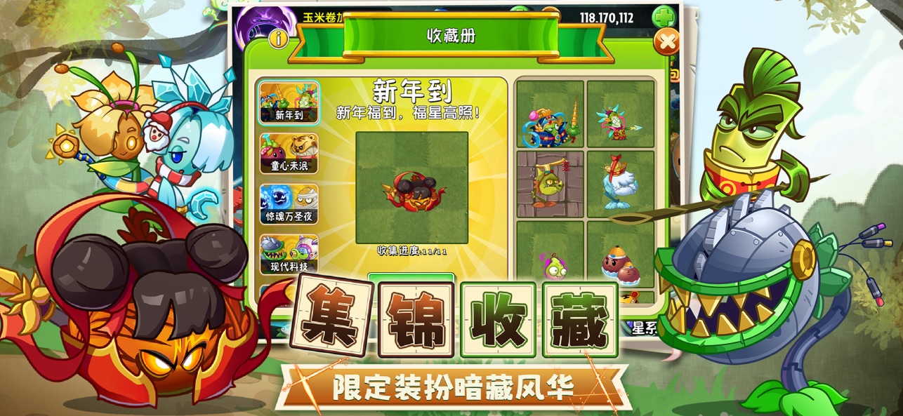 植物大战僵尸2内置菜单截图6