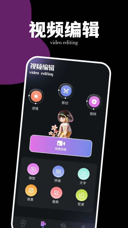 石榴视频截图1