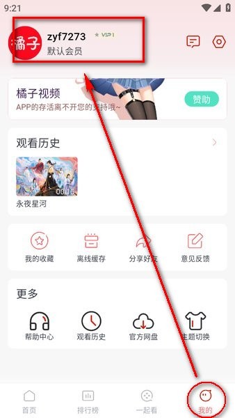 橘子视频最新版
