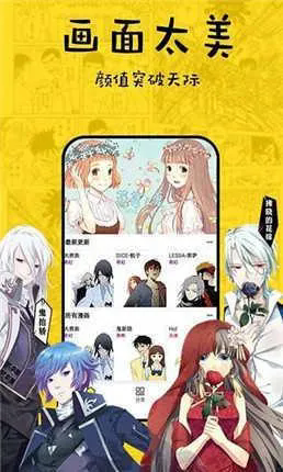羞羞漫画无限阅币