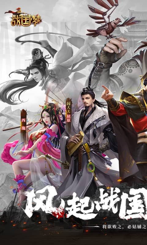 战国梦0.1折版截图1