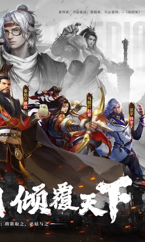 战国梦0.1折版截图2