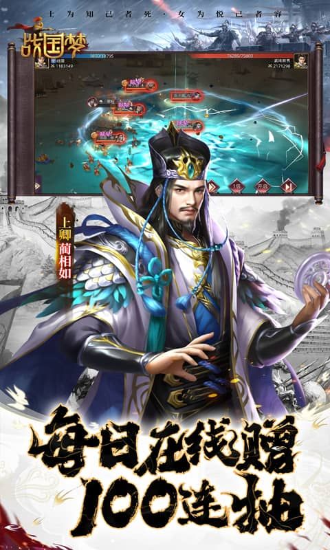 战国梦0.1折版截图4
