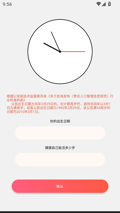 余生截图2