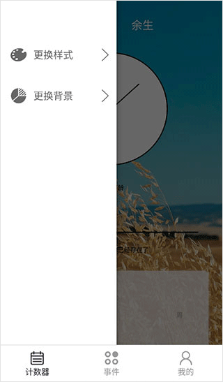 使用教程截图3