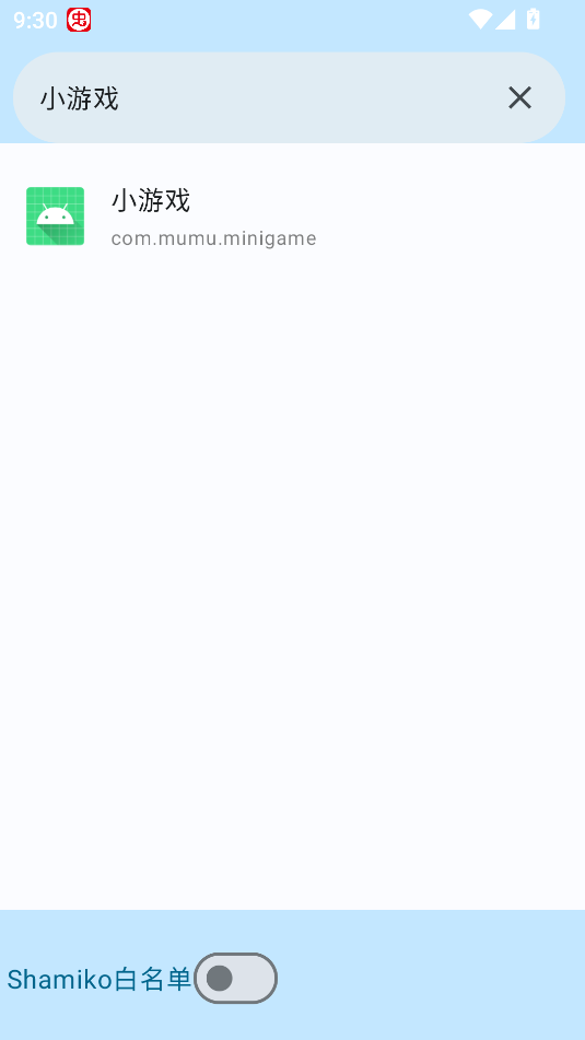 使用方法截图3