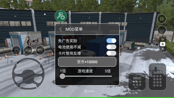 车手公路英雄功能菜单