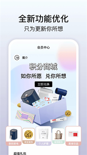 魔介截图1