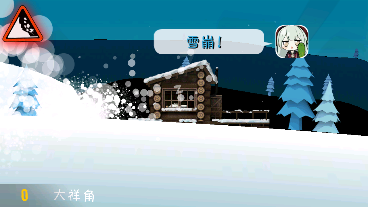 睦头大冒险截图2