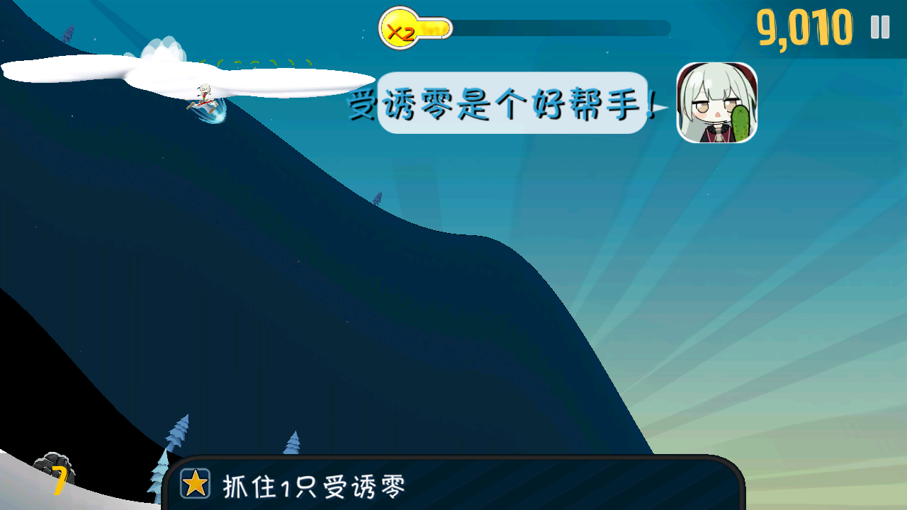 睦头大冒险截图4
