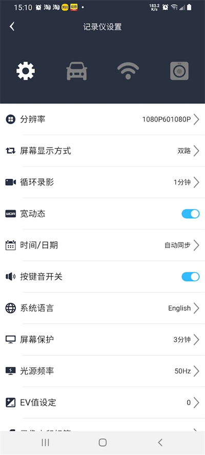 趴趴狗行车记录仪截图3