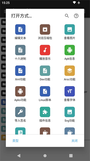 mt管理器VIP免登录截图4