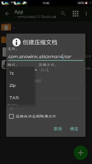 MT管理器破解版永久VIP免登陆版使用说明5