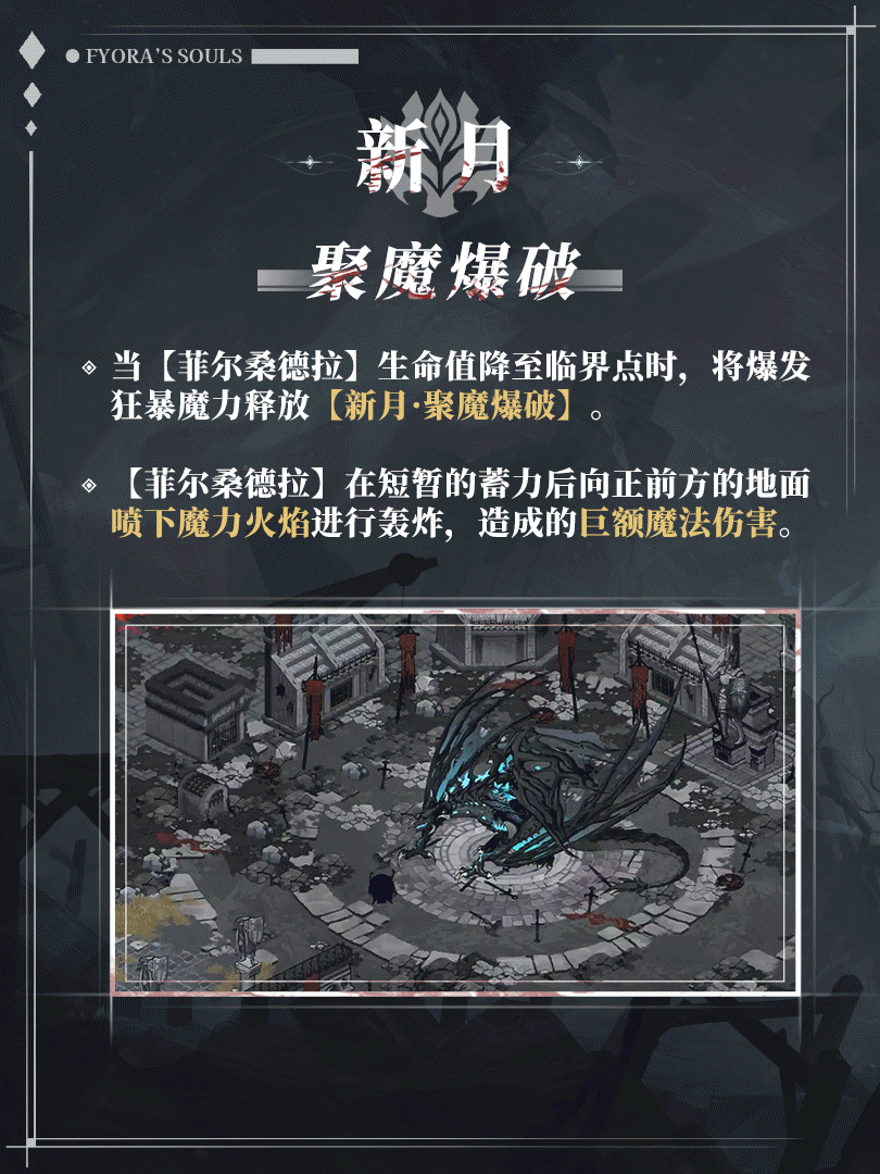 代号芙娅之魂