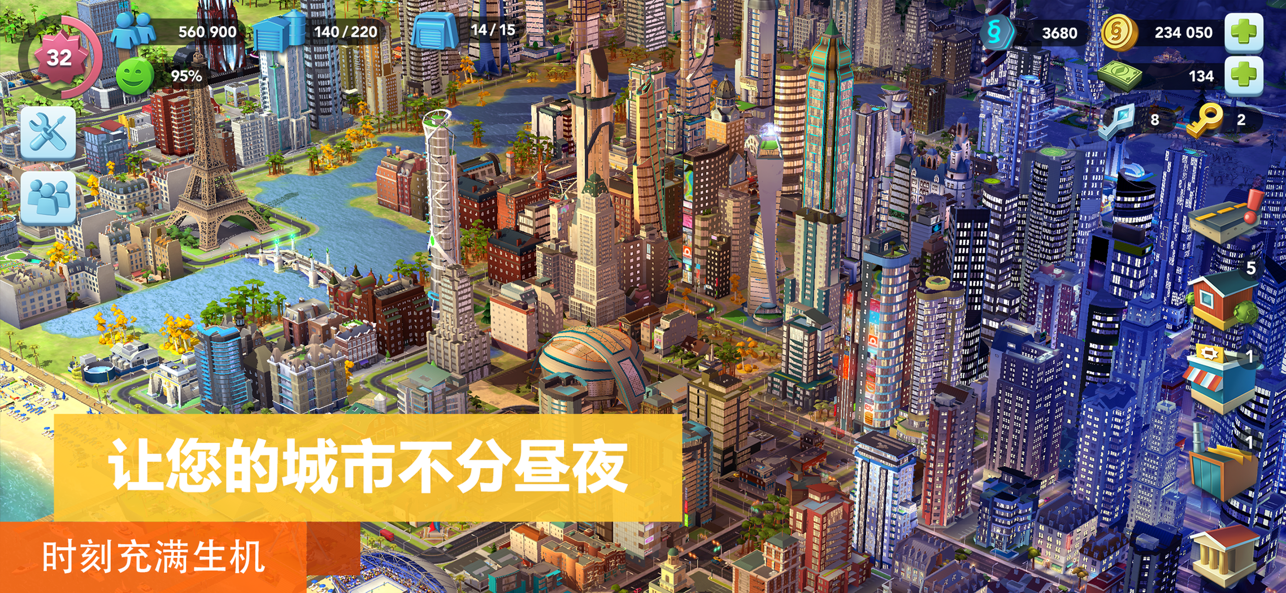 模拟城市无限资源版截图2