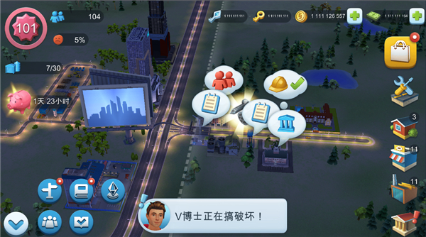 模拟城市无限资源版