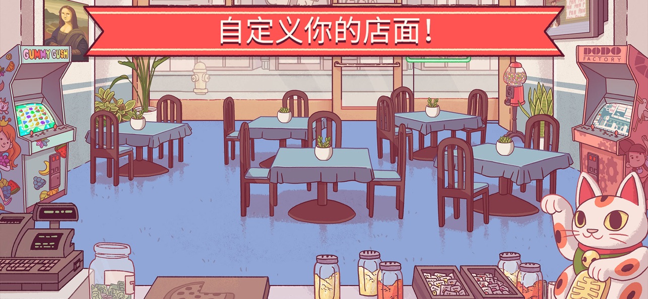 可口的披萨美味的披萨无限金币截图5