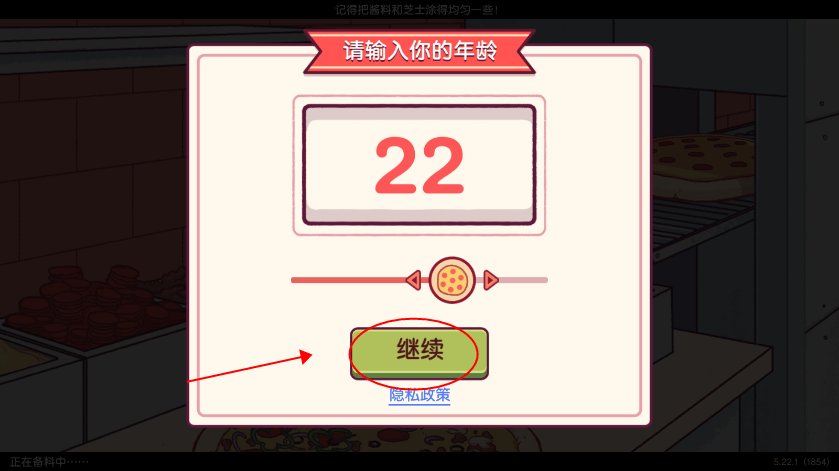 可口的披萨美味的披萨破解版无限金币