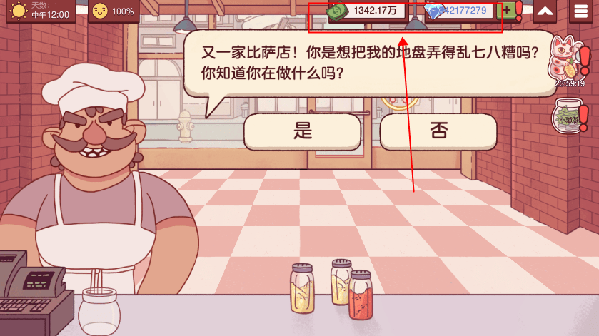 可口的披萨美味的披萨破解版无限金币