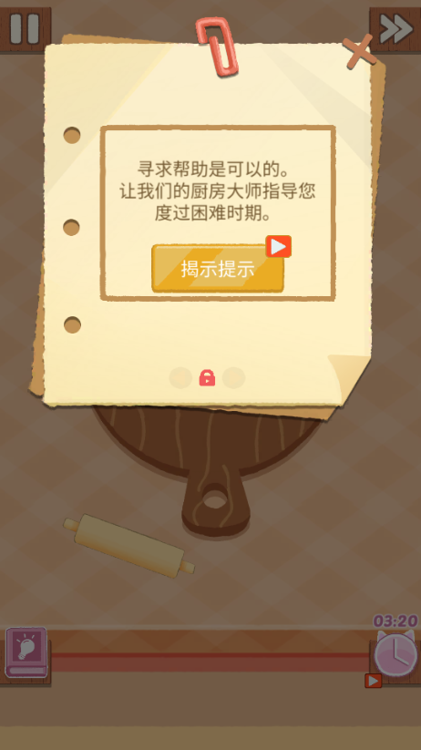 烹饪王国