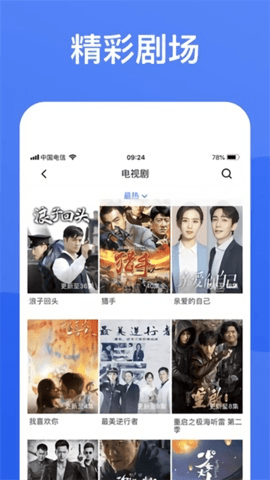蓝狐视频3.6.1无广告版