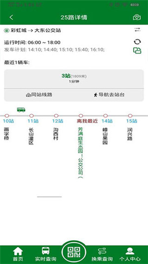 龙易行截图1