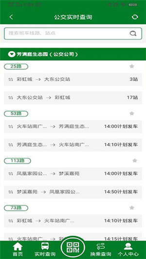 龙易行截图4