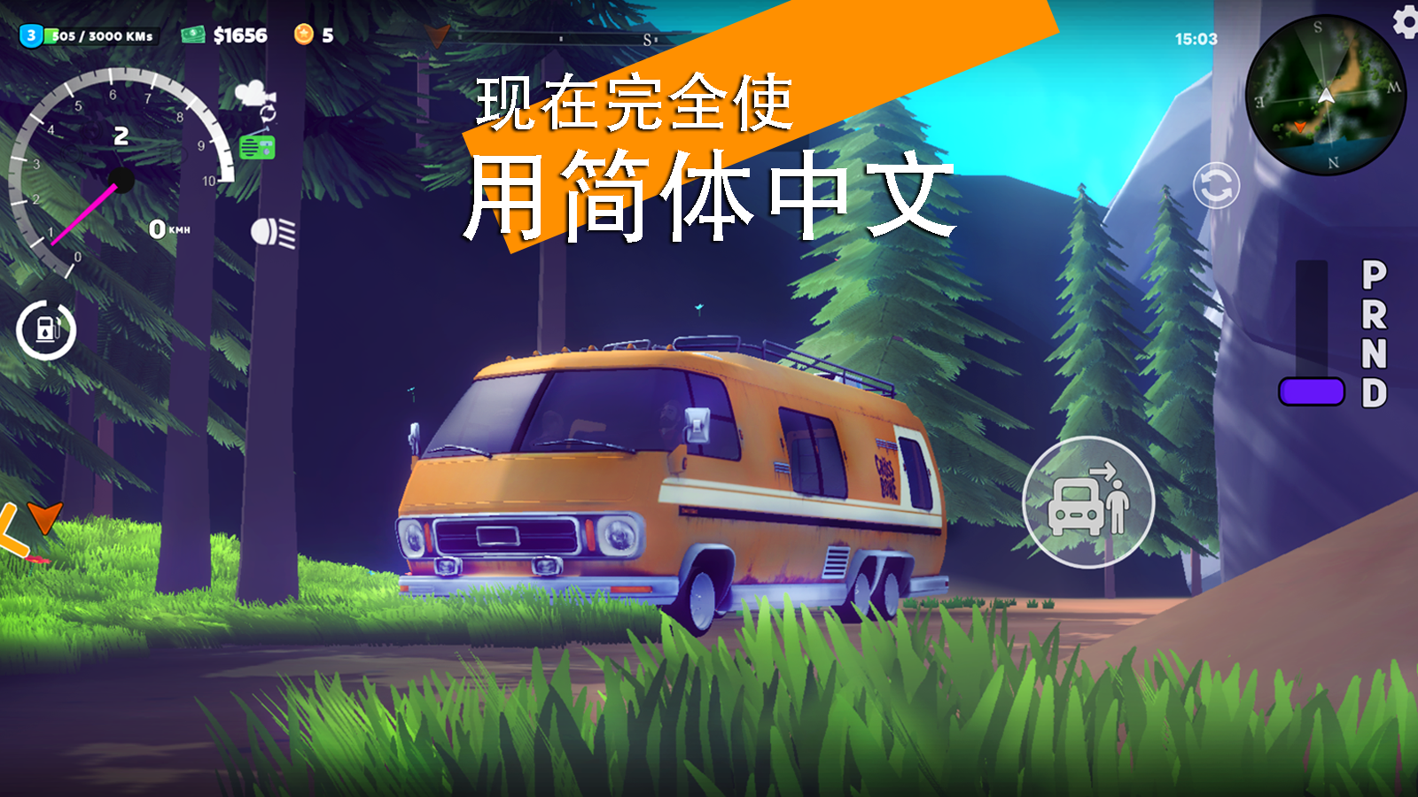 房车生活模拟器截图1