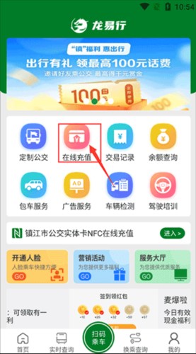 怎么在线充值1