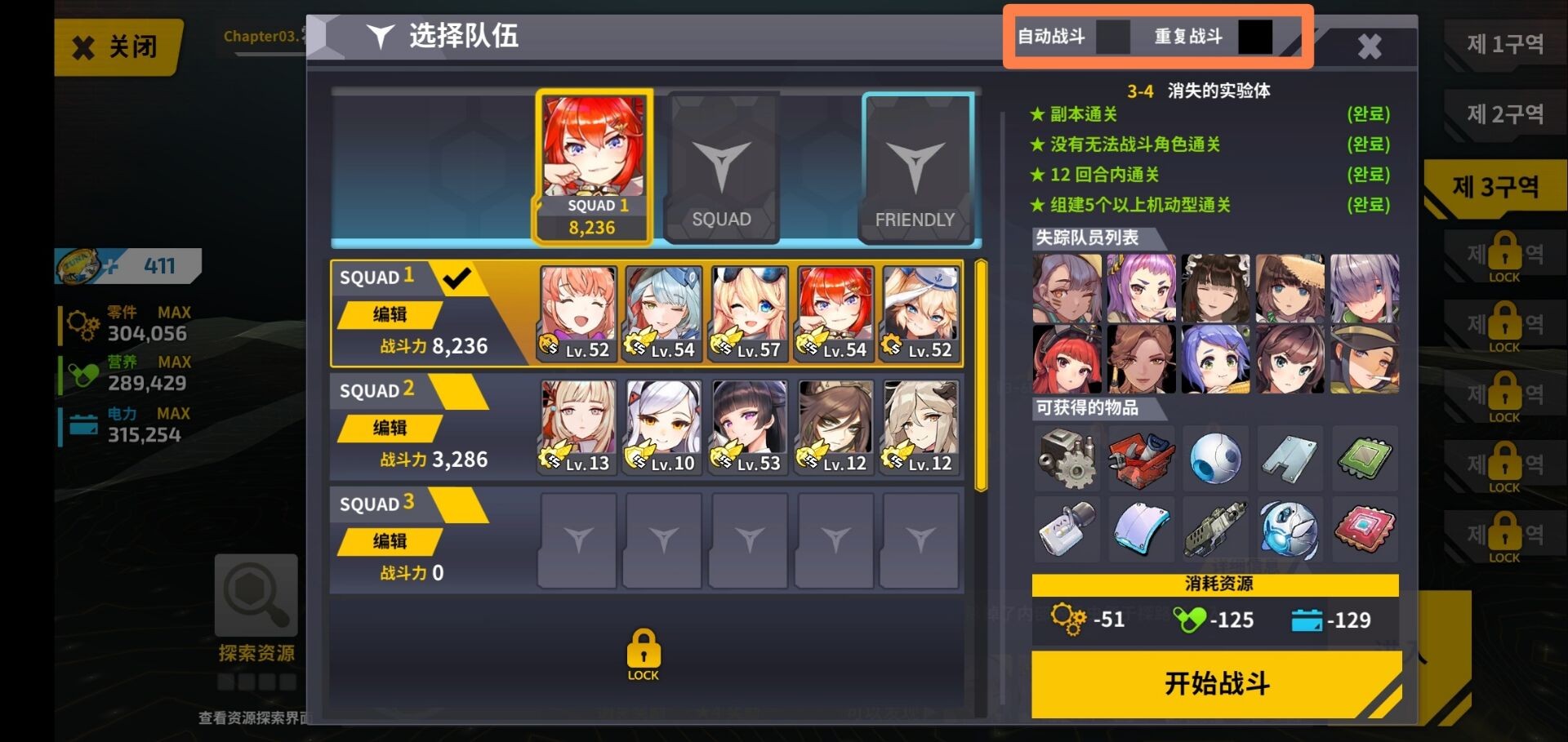 最后的起源e服