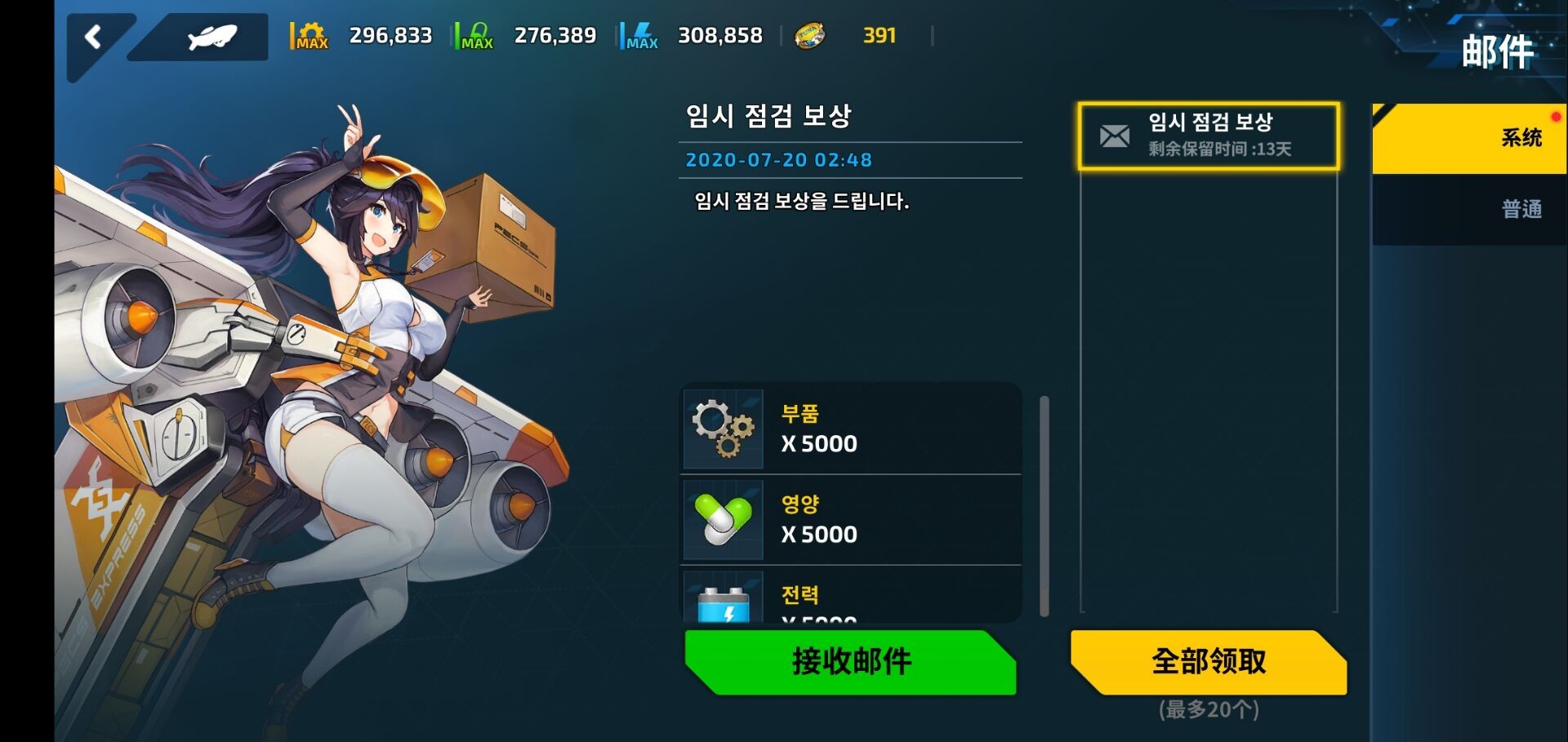最后的起源e服