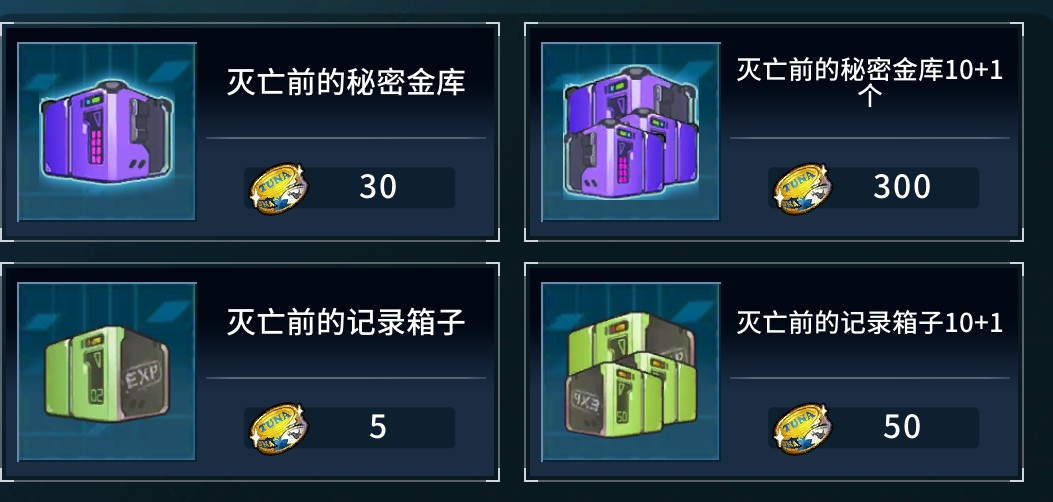 最后的起源e服