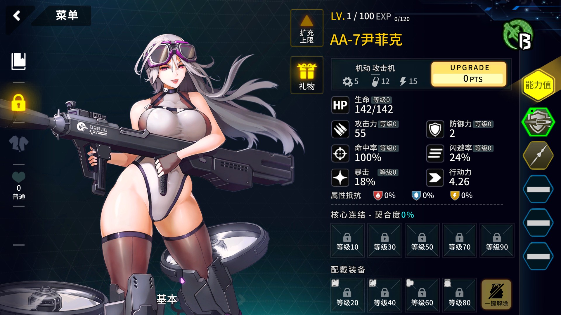 最后的起源e服