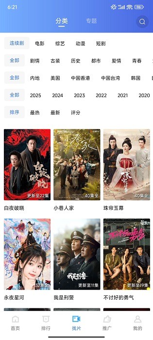 蓝狐视频3.6.1无广告版截图4