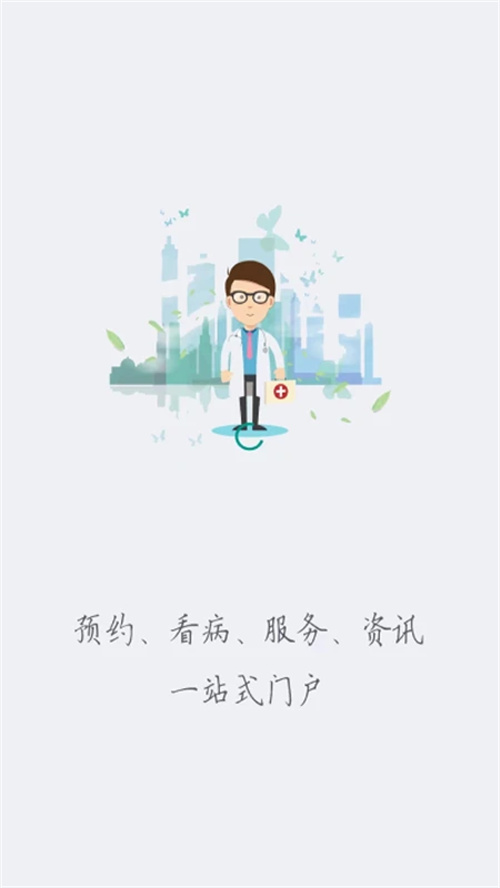 健康廊坊截图1