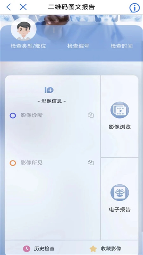 健康廊坊截图4