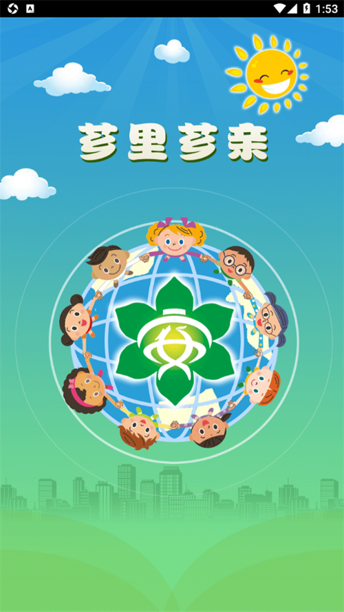 芗里芗亲截图2