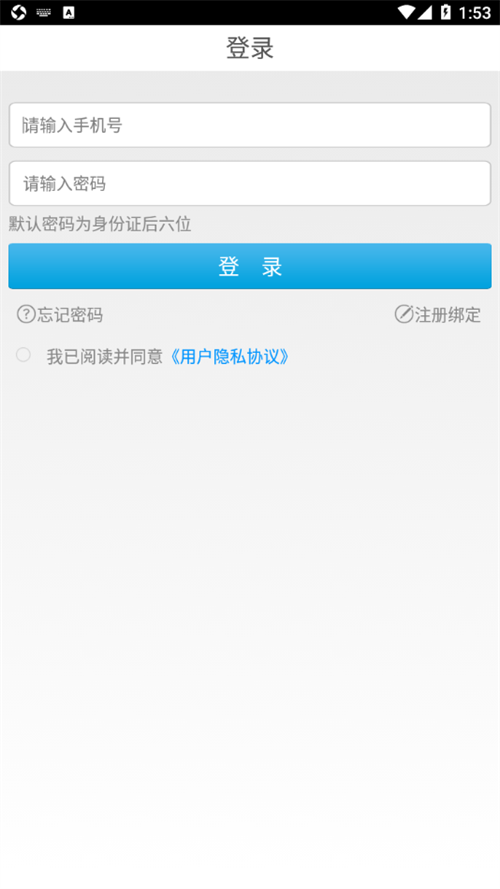芗里芗亲截图3