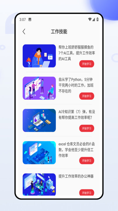 共青团网上智慧团建截图3