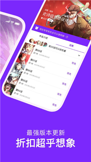 咚漫韩版截图3
