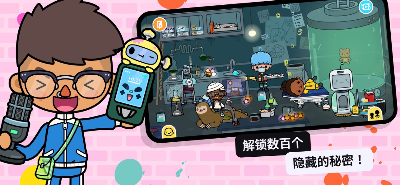 托卡生活世界全解锁版本截图1