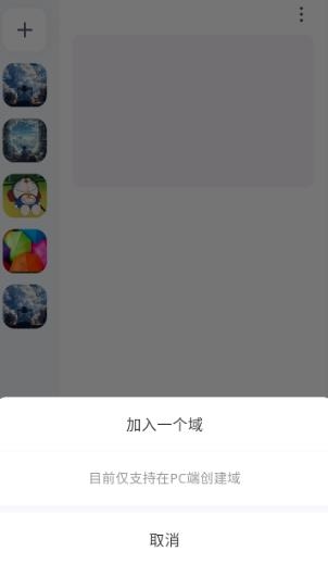 oopz语音手机端6