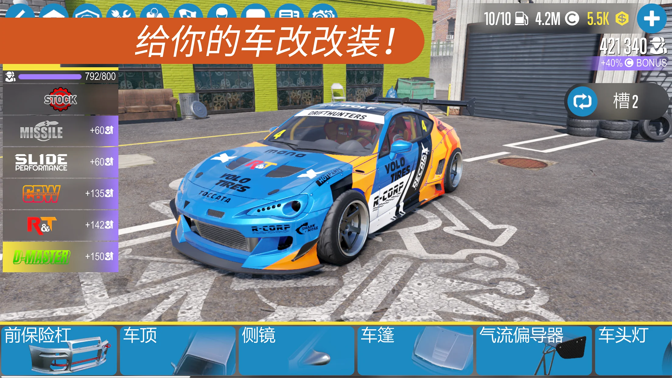 carx漂移赛车2mod菜单最新版截图1