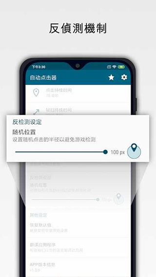 自动精灵兼容版截图2