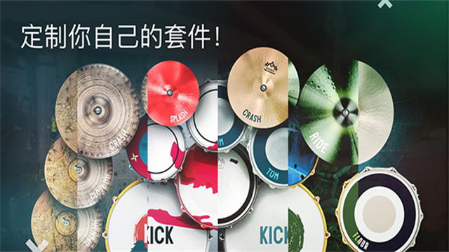 Real Drum截图1