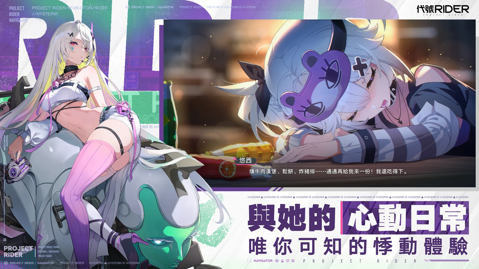 Chasing Kaleidorider截图2